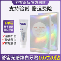 Shuke Shuke whitening tooth paste yellow white tooth whitening artifact bright white tooth tooth white tooth white tooth white tooth white tooth white tooth