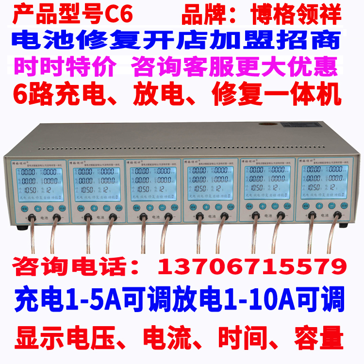 Borg Lingxiang 6-way electric vehicle battery repair instrument Battery charge and discharge repair machine Discharge instrument capacity detector