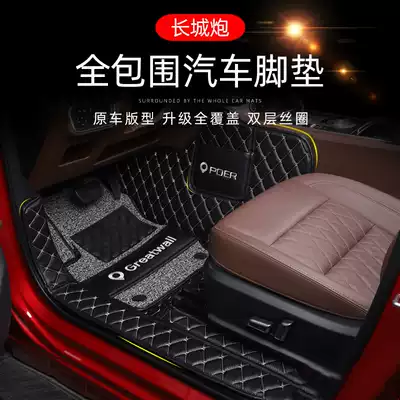 Great Wall cannon foot pad fully enclosed double-layer leather foot pad pickup gun special silk ring carpet mat interior modification