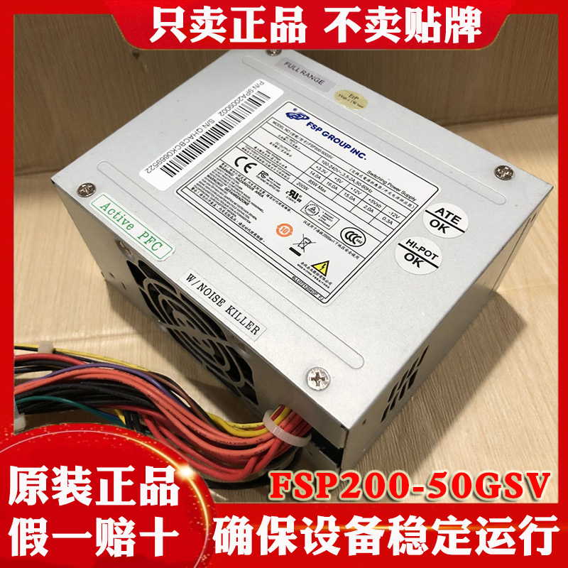 Hykvision hard drive recorder power supply FSP200-50GSV 8632HE Hykong monitoring host adapter