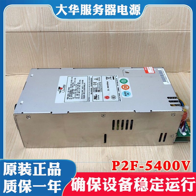 Dahua server power adapter P2F - 5400V rated power 400W switch power adapter