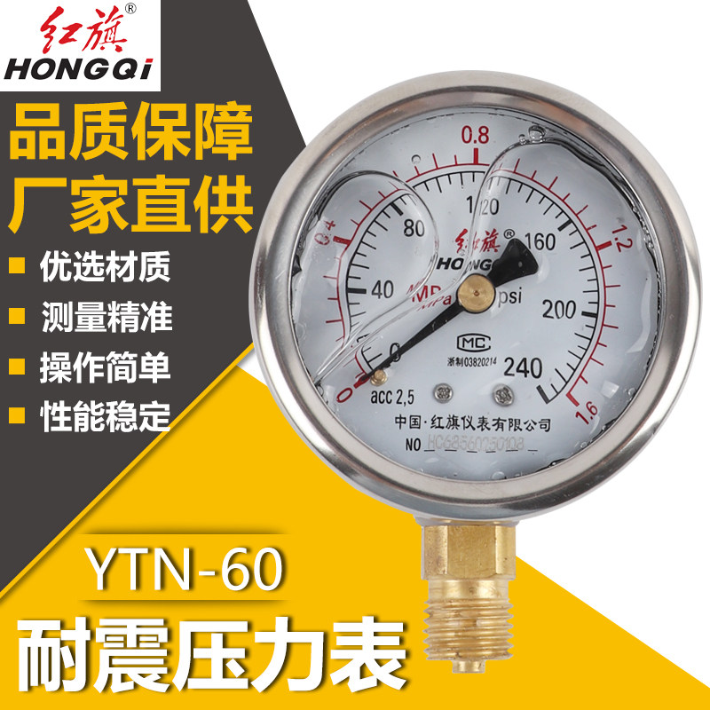 Manufacturer Direct red flag meter Shock Resistant pressure Watch shockproof oil pressure gauge YTN-60 hydraulics Table 1 6mpa