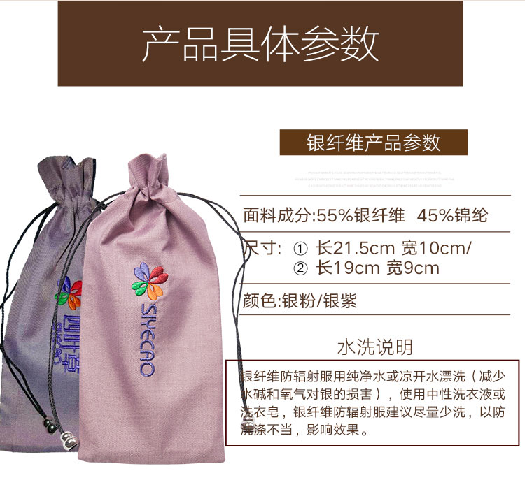 Cỏ bốn lá chính hãng bảo vệ bức xạ điện thoại di động bộ kích thước che chắn điện thoại di động tín hiệu điện thoại di động phụ nữ mang thai túi bảo vệ bức xạ bốn mùa mới váy áo đẹp cho phụ nữ mang thai