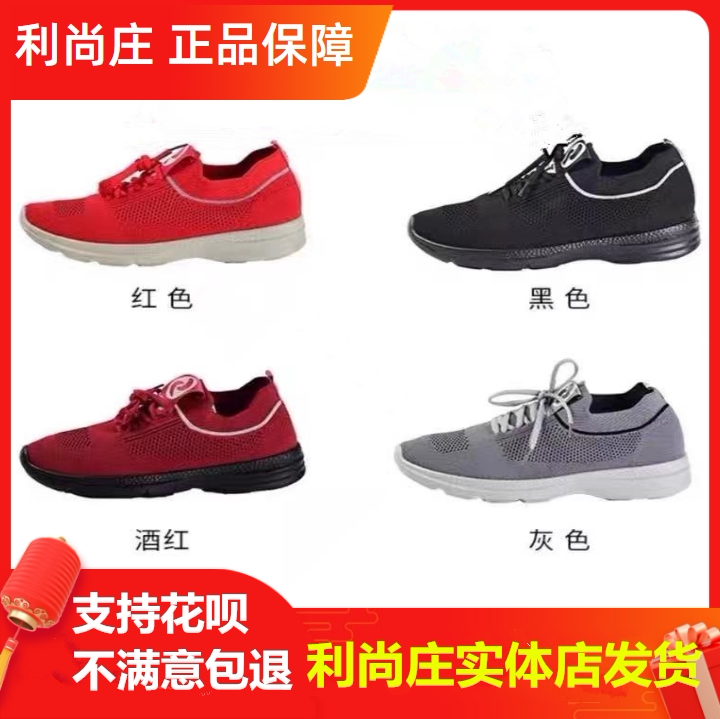 Lishangzhuang Magnetic Energy Health Shoes Magnetic Therapy Flagship Store Men's and Women's Shoes Permanent Magnet Vibration Summer Style Store in Jinjiang, Fujian