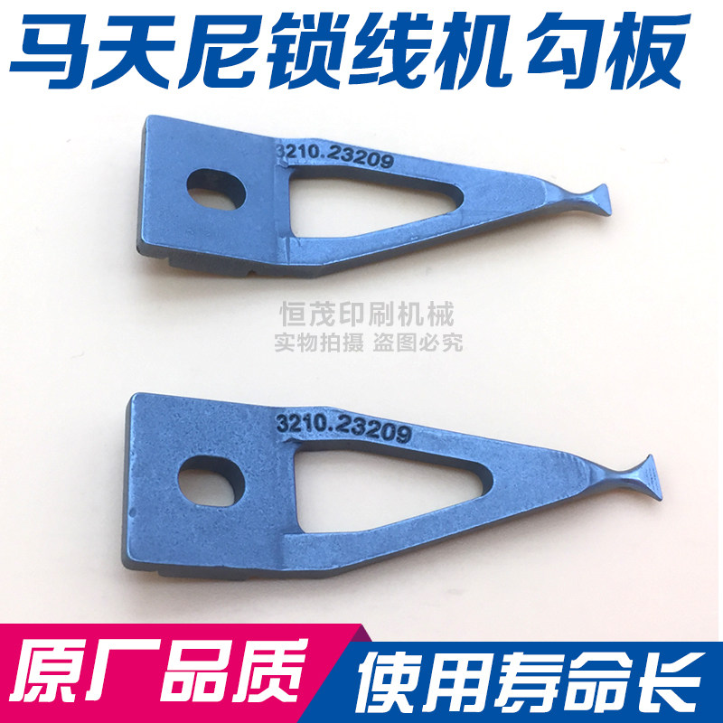 Locking machine hook plate Martini locking machine hook plate Martini 3210 3214 3215 hook plate imported quality