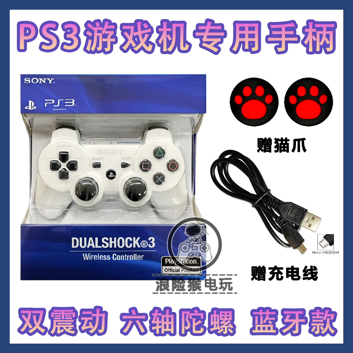 Игровой контроллер PS3 хост-контроллер ps3 поддерживает шестиосевой гироскоп с двойной вибрацией, беспроводной контроллер Bluetooth второго поколения