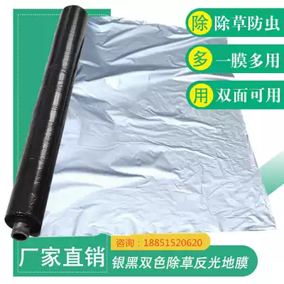 Silver and black two-color mulch thickened waterproof white film Black film Reflective mulch cover weeding moisturizing plastic film Agricultural
