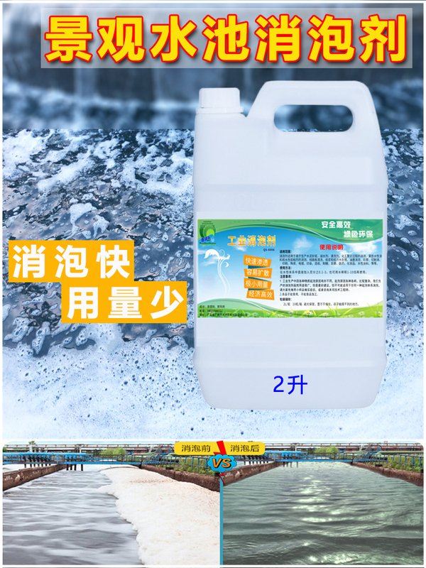 Landscape Pool Fountain Aeration Pool Industrial Waste Water Washing Polyester Sewage Treatment Foam Remover Cleaning Bubbles