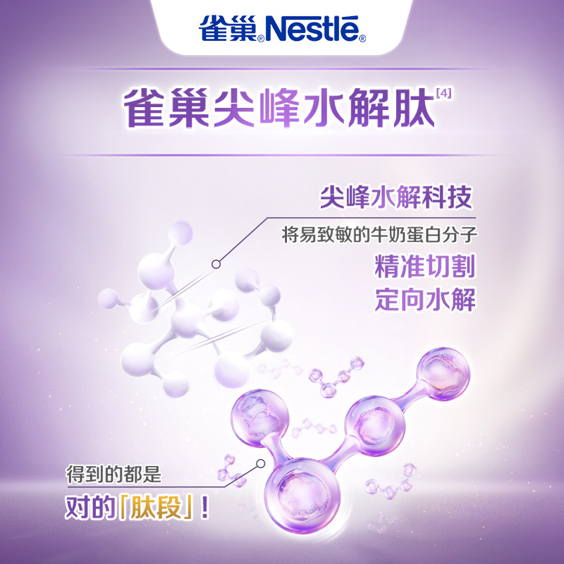 寻找性价比更高的雀巢超启能恩3段奶粉？解读背后的营养与呵护