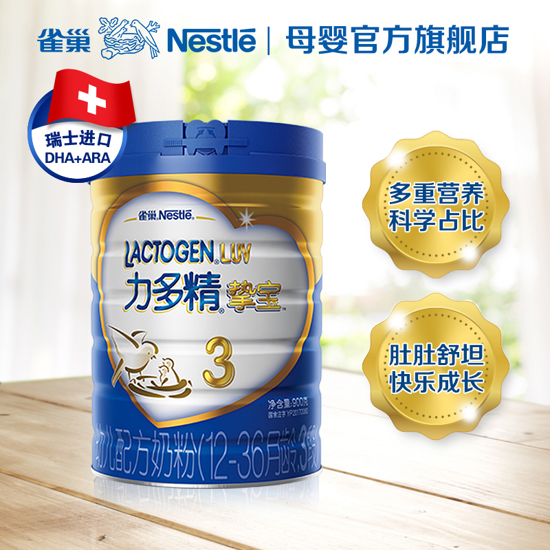 Nestlé official flagship store Nestlé Zhibao Li multi-fine 3-stage infant baby formula 900g canned