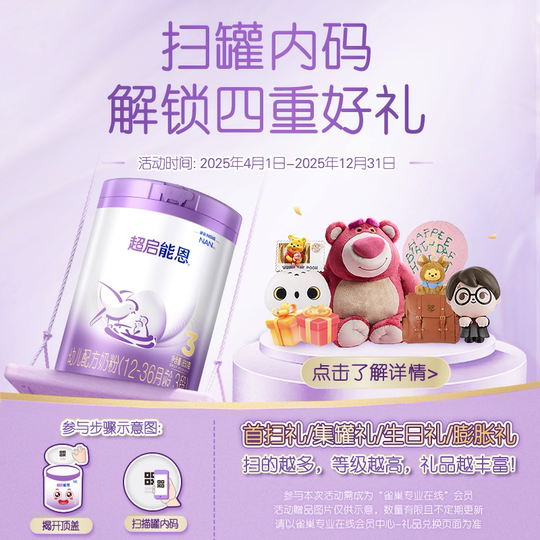 Nestlé Super Qi Nengen 3-stage moderate hydrolyzed milk powder 850g*6 cans of Super Nengen milk powder