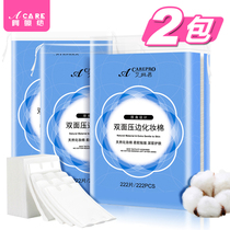 Makeup remover cotton makeup remover for facial makeup cotton wet dressing with thick thin disposable bag deep cleaning double-sided Press