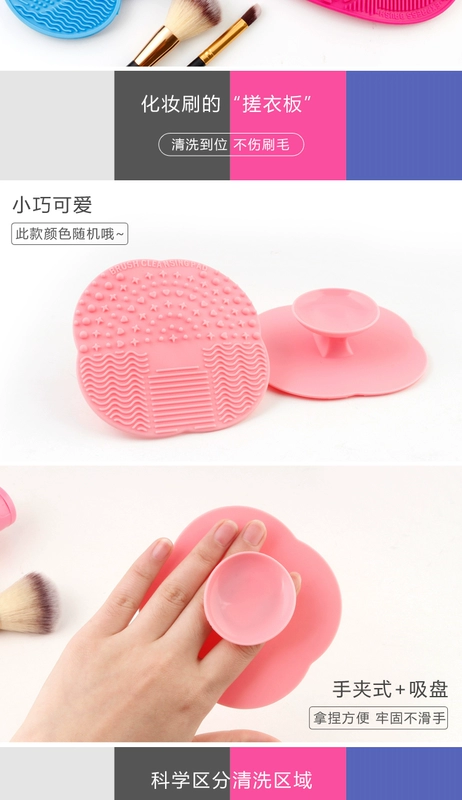 Bàn chải trang điểm silicone bàn chải làm sạch pad với cốc hút lười lau bàn chải trang điểm bàn chải làm sạch bàn chải công cụ đặc biệt - Các công cụ làm đẹp khác