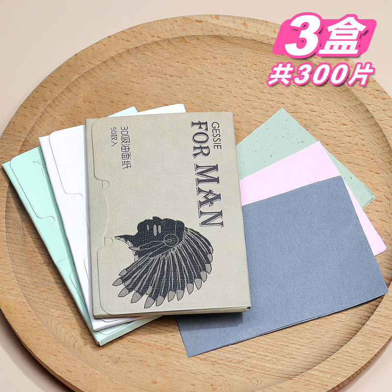 Facial suction oil paper Clean pores Oil paper Men's face portable makeup green tea Small boxed Divine Instrumental Carry-on