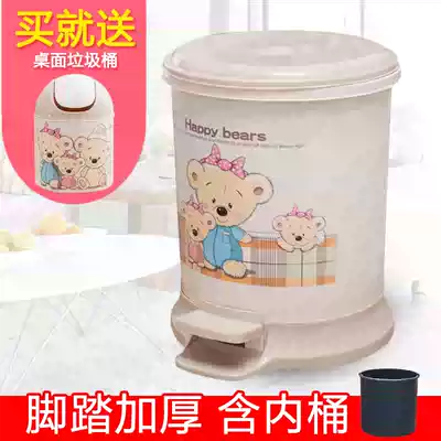 Shunmei trash can pedal home dressing room living room bedroom creative large with lid inner bucket foot on garbage can