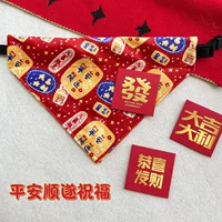 Благословения