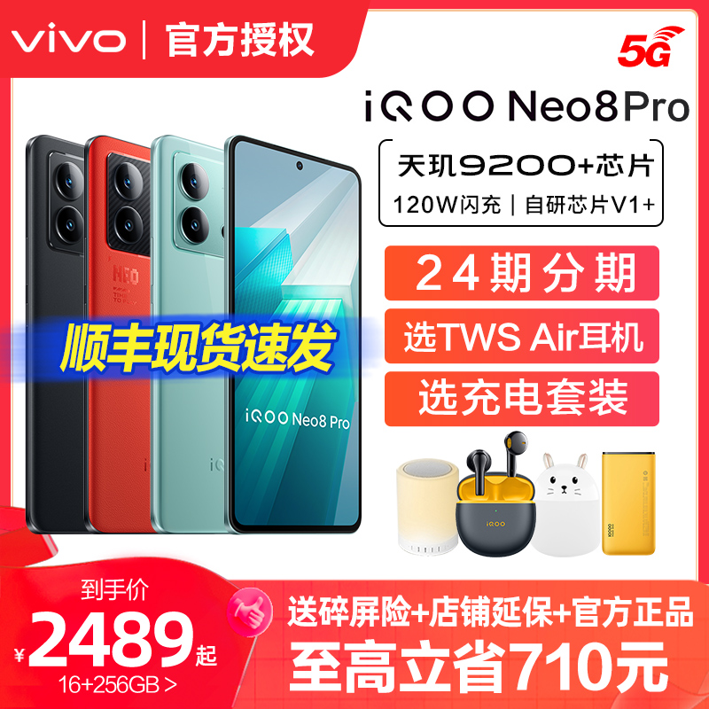 vivo iQOO NEO8 Pro phone 5G iqooneo8pro iqooneo8pro iqooneo8 iqooneo7 iqooneo7 racing speed edition love cool