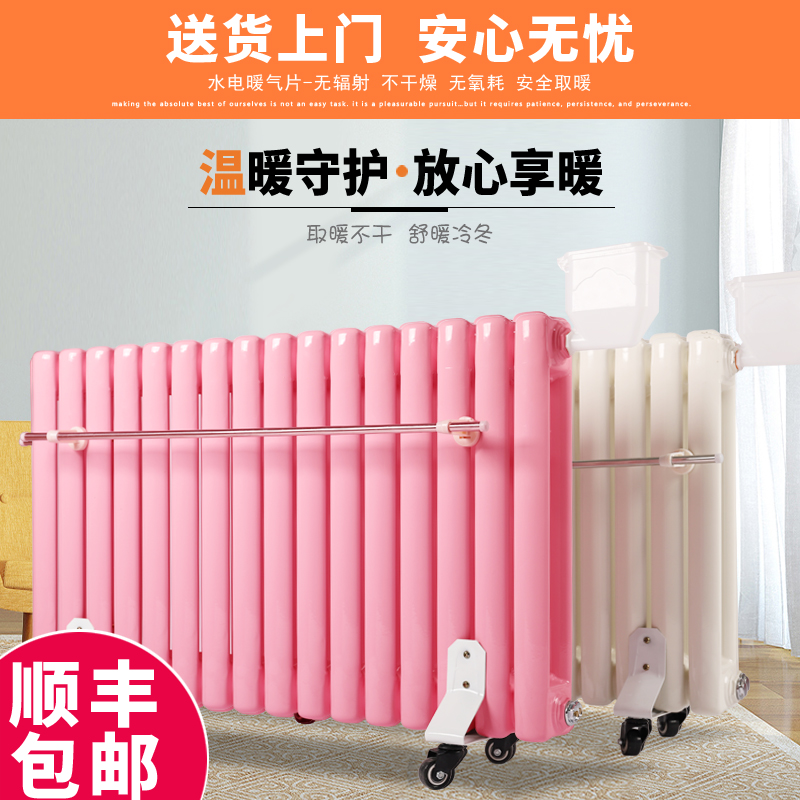 Hydro-electric heating sheet water injection electric heating electric heater energy-saving and power saving intelligent warmer plug-in electric water cycle energy saving