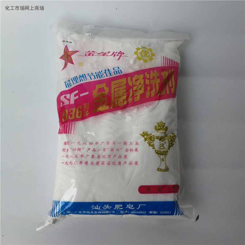 Metal cleaning lotion SF-836 Industrial anti-rust and degreasing powder hand washing powder does not hurt hands Jinxing brand 1kg