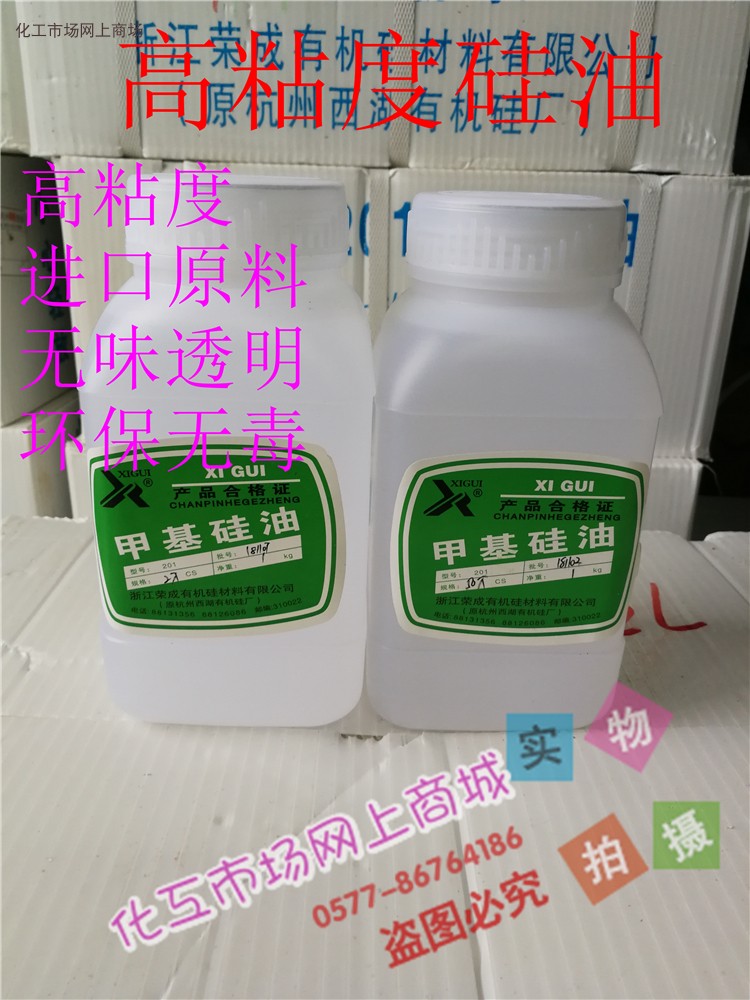 High viscosity dimethicone 20,000 CS 500,000, CS high temperature resistant transparent mechanical lubrication maintenance shock damping oil