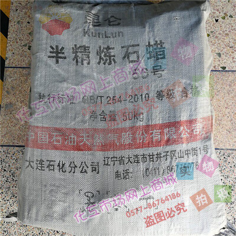 Dalian 56 Semi-refined full refined paraffin Industrial block paraffin candle DIY 50kg bag