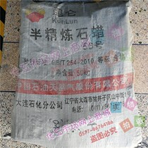 Dalian 56 Semi-refined full refined paraffin Industrial block paraffin candle DIY 50kg bag