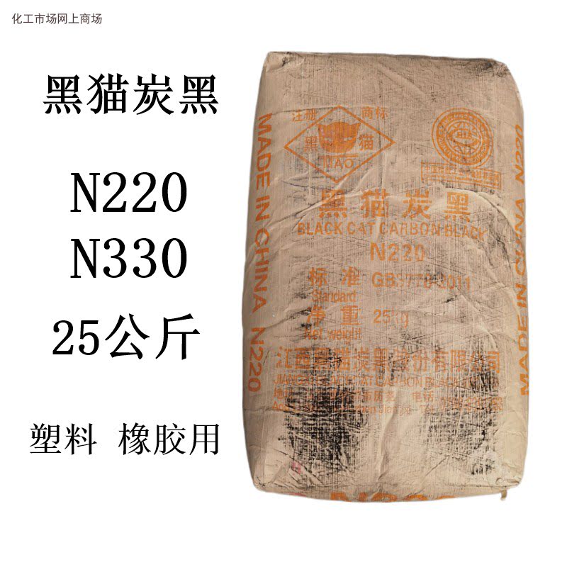 Paint Toner Black Cat Carbon Black N220 N330 High Reinforcement Type Furnace Method Carbon Black Plastic Rubber Used 25kg Package