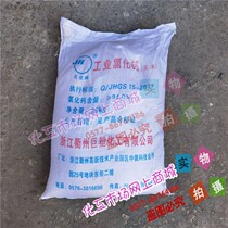 Industrial Calcium Chloride (Anhydrous) Granules Anhydrous desiccant Refrigerant Construction Antifreeze Stenants 1kg