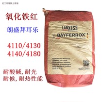Germany Bayer Le ultrafine high temperature resistant synthetic iron oxide red 4110 4130 4140 4180 red 25kg