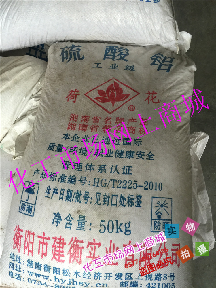 Aluminium sulphate eighteen water aluminium sulphate industrial sewage treatment with flocculant precipitant industrial grade 1kg