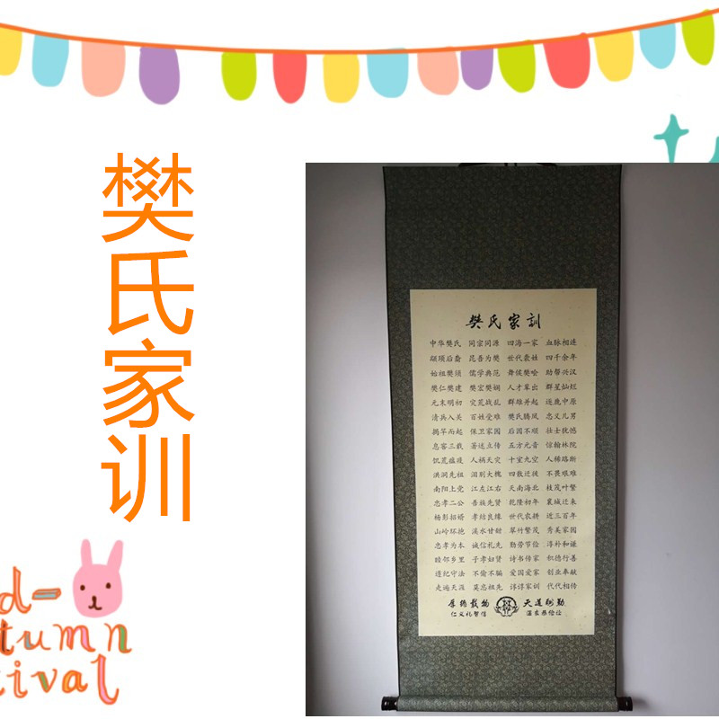 Fan's family precepts, family rules, genealogy, ancestral precepts, family style, home governance, inspirational motto, living room decoration painting, study hanging painting, home vertical