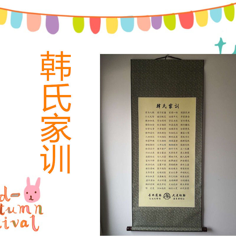 Han's family training family gauge family Wind genealogy genealogy genealogy genealogy family Inspirational Maxie Living Room Hung Painting Bedroom Decorative Painting