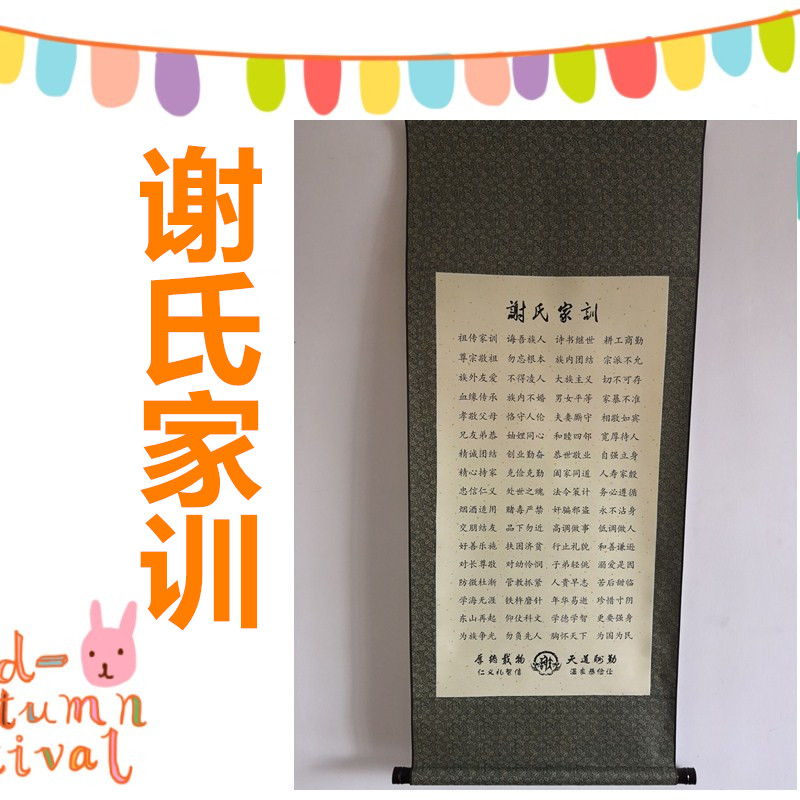 Xie's family training hundreds of family name family gauge family Wind and cultural education cure Inspirational Maxim Living-room Bookroom Decoration Hanging Painting