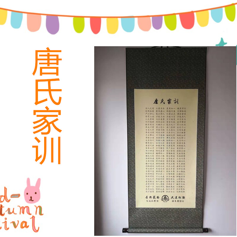 Tang's family precepts, family rules, genealogy, family style, surname, education, family management, inspirational motto, study hanging painting, living room decorative painting