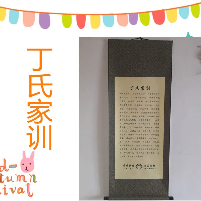 Ding's family training genealogy genealogy family name educator Inspirational Maxim Living-room Bookroom Decoration Painting Home Hanging Painting