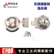 Bathroom partition hardware accessories Stainless steel rotary door lock door buckle Public toilet door partition door lock keyless