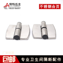 Public toilet partition accessories hinge Public toilet toilet toilet 304 stainless steel self-closing door hinge hinge