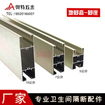 Public health interval black accessories Aluminum profiles 5 7 10 cm foot cover Foot seat Skirting line package foot