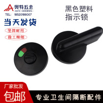 Public health interval break hardware accessories Nylon plastic with or without human indicator lock Black door buckle lock Parallel lock