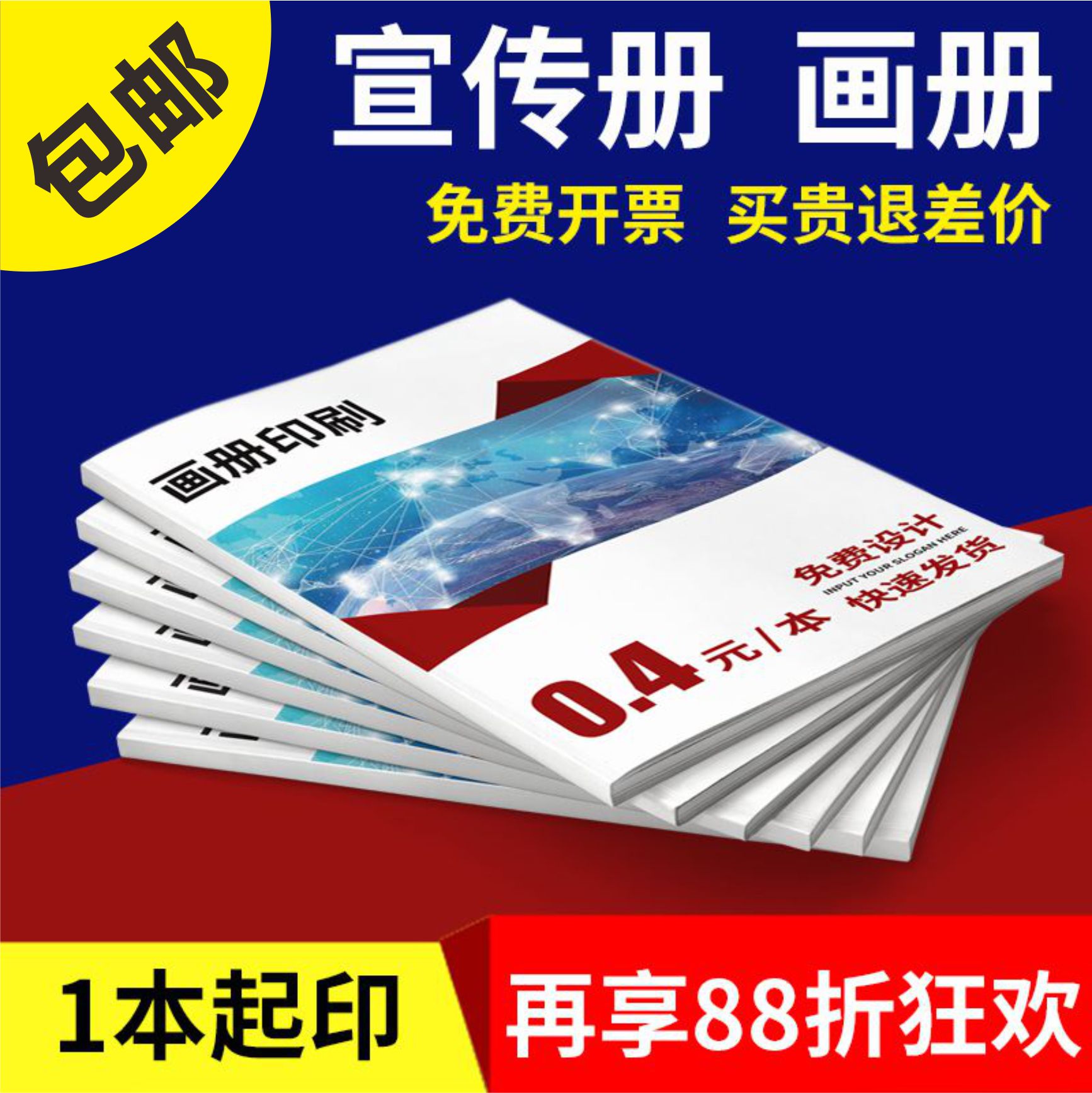 Album Printing Brochure Enterprise Album Printing Customized Preparation Instruction Manual Printing Envelope Album Manual Production