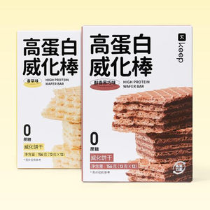 纯可可脂，含胶原蛋白：156gx2盒 Keep 每日蛋白棒高蛋白威化棒