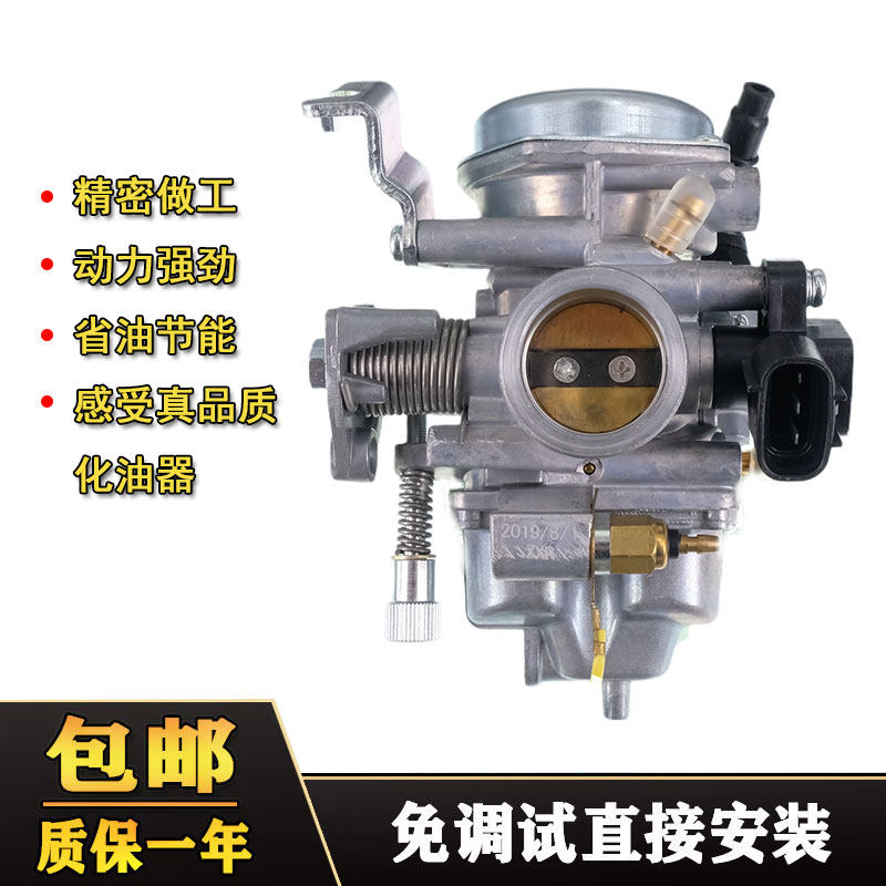 Apply to the New Continent Honda CBF Phantom WH 150 - 2 New Continent War Gods SDH150 - F with sensor carburetor