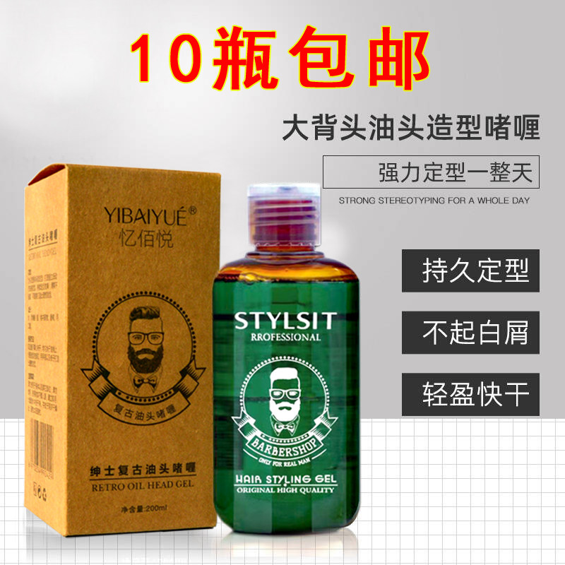 Shaped gel cream head moisturizing strong hair oil elastic element hair wax hair glue spray spring element