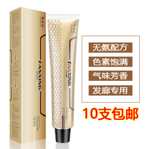 Barber shop single cream cold color cream pop color bubble hair cream tide color hair salon pigment full hair dye dye