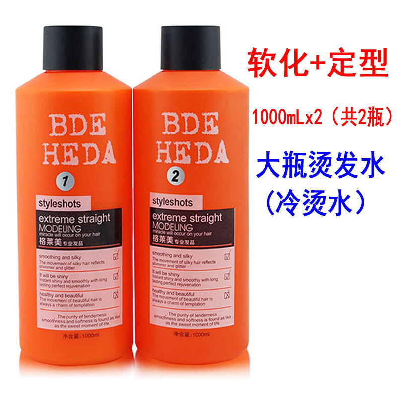 Cold hot perm, banging, curling, hair, electricity, hot, home, men and women hair salons, large bottles of cold hot