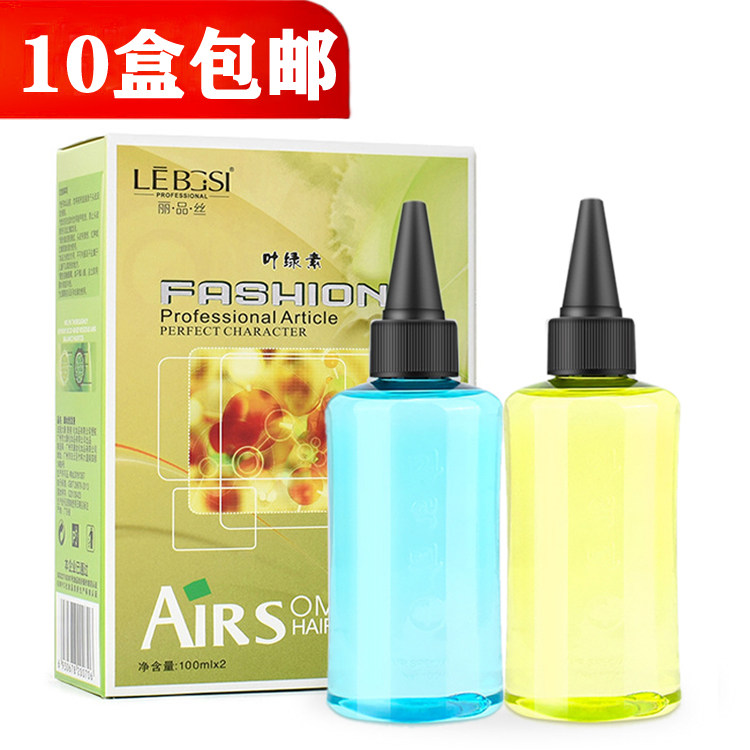 Hairdressing Shop Hot Hair Cold Scalding Home Chlorophyll Lady Livesea Curly Hair Lotion Softener Stereotyped Hair Salon