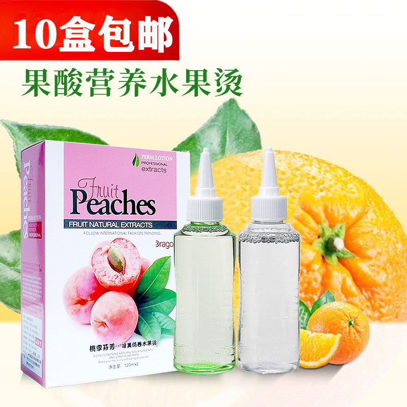 Cold Scalding Fruit Hot Hair Shampoo SHOP FOR SEA ELECTRIC HAIR MEDICINE WATER PEACH PLUM HOT CURLY HAIR SOFTENER HAIR SALON WITH COLD SCALDING ESSENCE