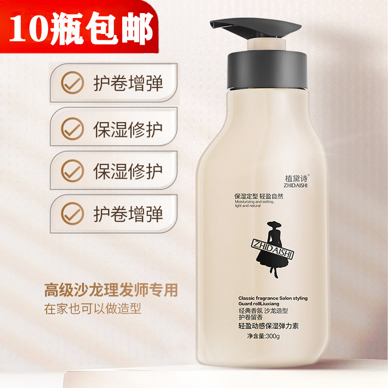 Retro-Curry Paste Paste Oil Head Hair Style Salon Moisturizing Hair Guard Guano Guano