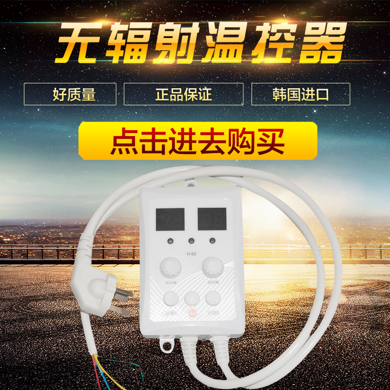 South Korea imported dual control thermostat Electric heating plate mute time control switch Electric floor heating Electric Kang thermostat