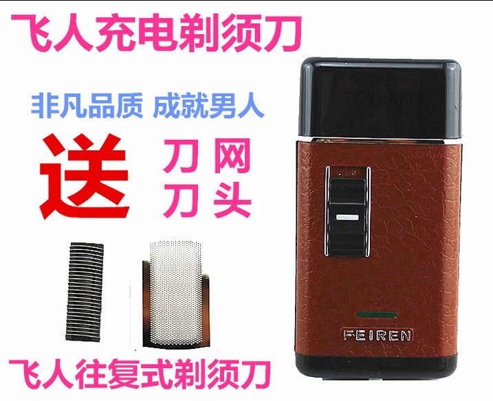  Flyer RSCW-878 shaved hob electric scraping hob rechargeable reciprocating single-knife head with trimmer